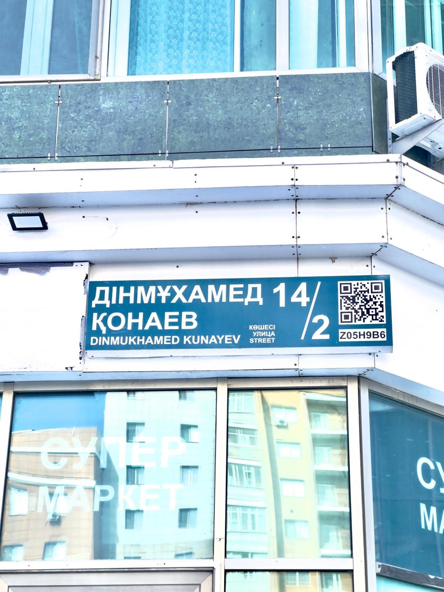 7 Очень Теплая Возле Байтерека Квартира Для 1-4 Человек Astana Buitenkant foto